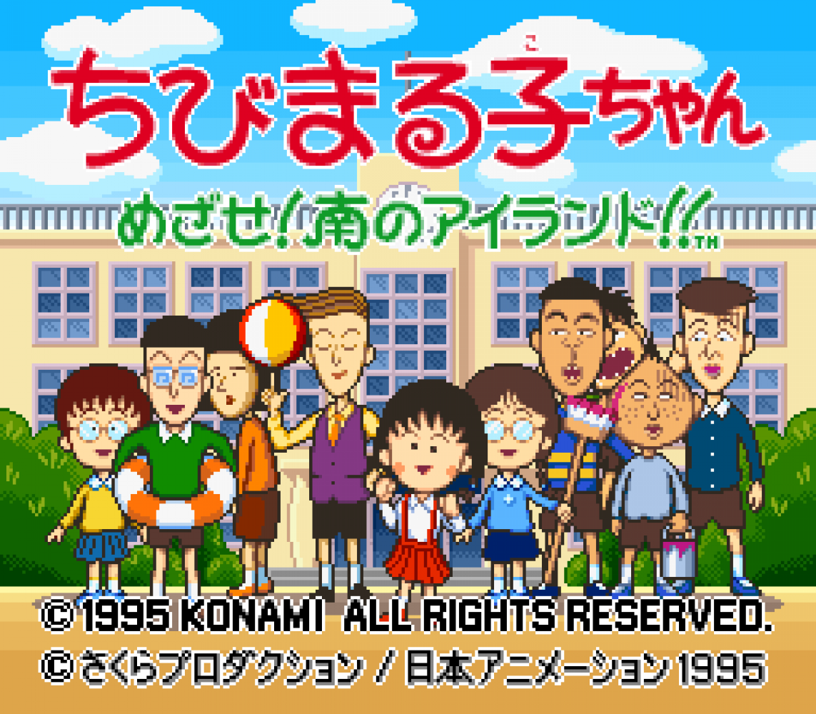 Chibi Maruko-chan - Mezase! Minami no Island!!